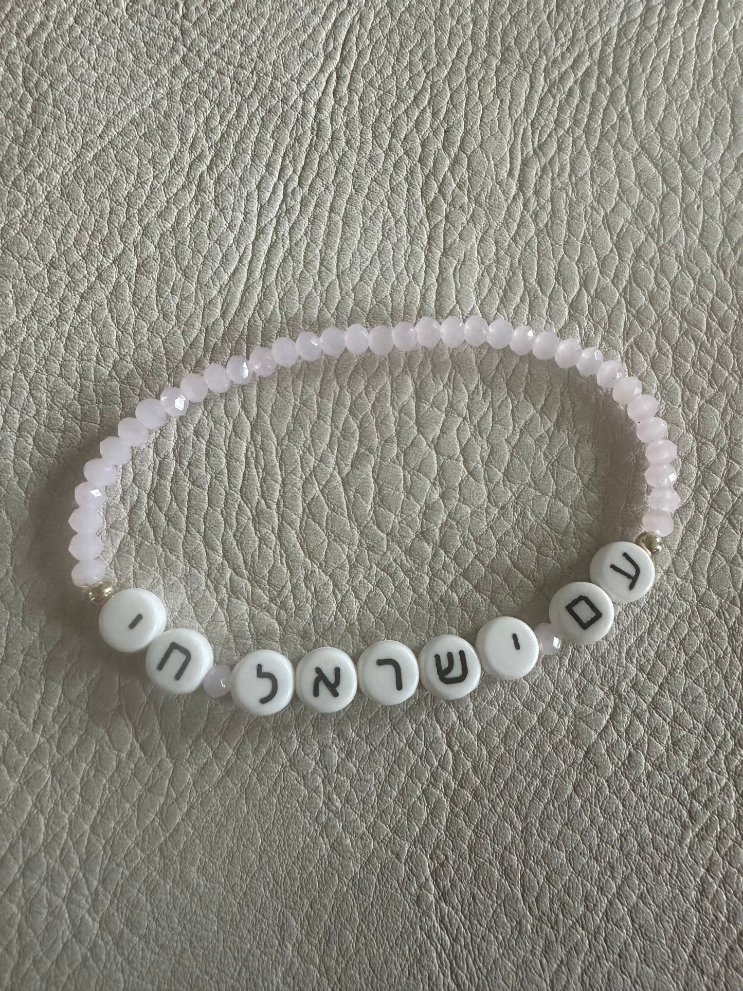 Yachad Nenatzeach Bracelet יחד ננצח