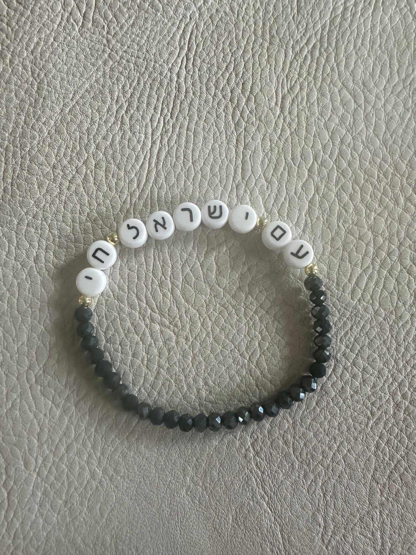 Yachad Nenatzeach Bracelet יחד ננצח