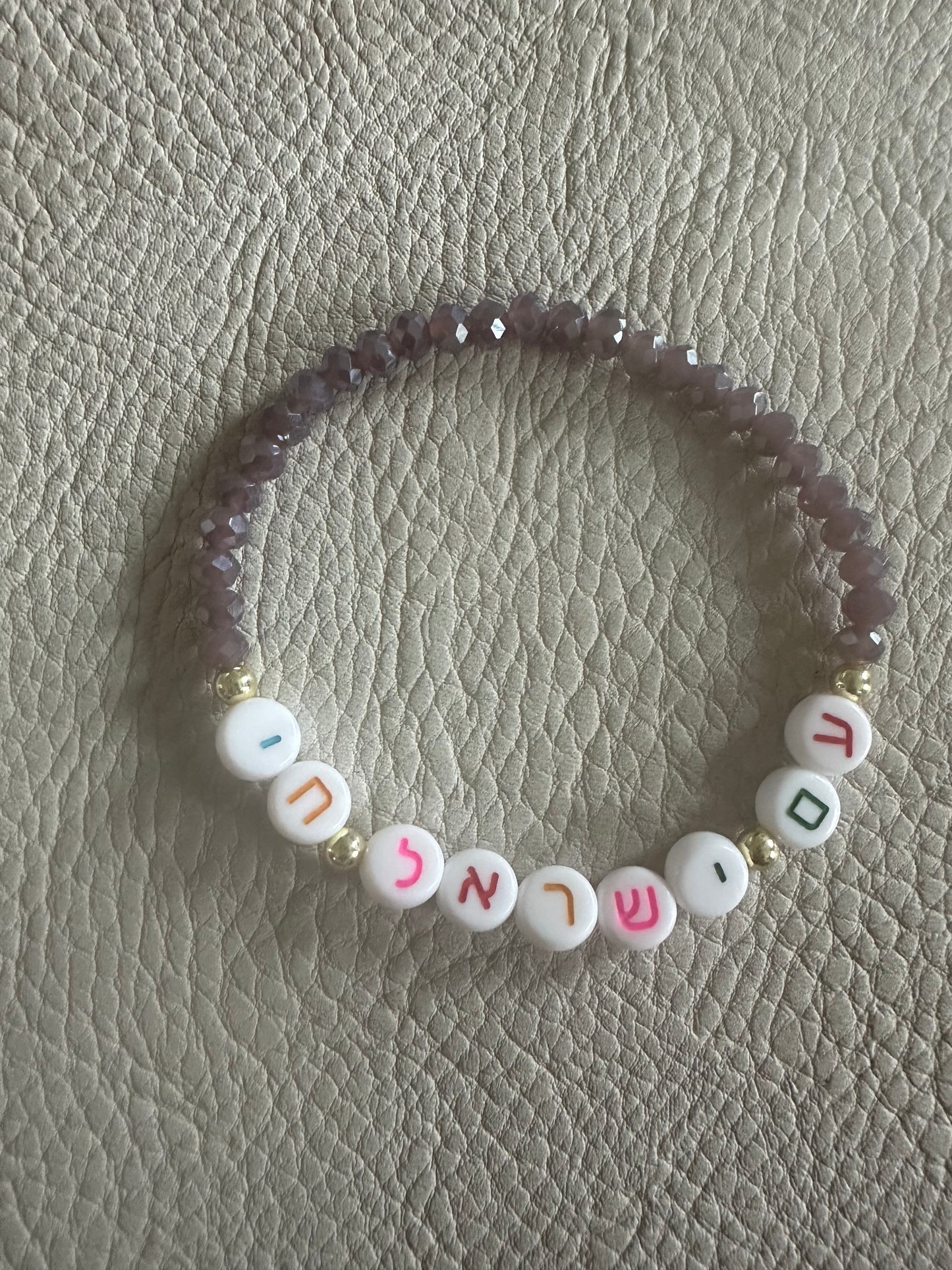 Am Yisrael Chai Bracelet עם ישראל חי