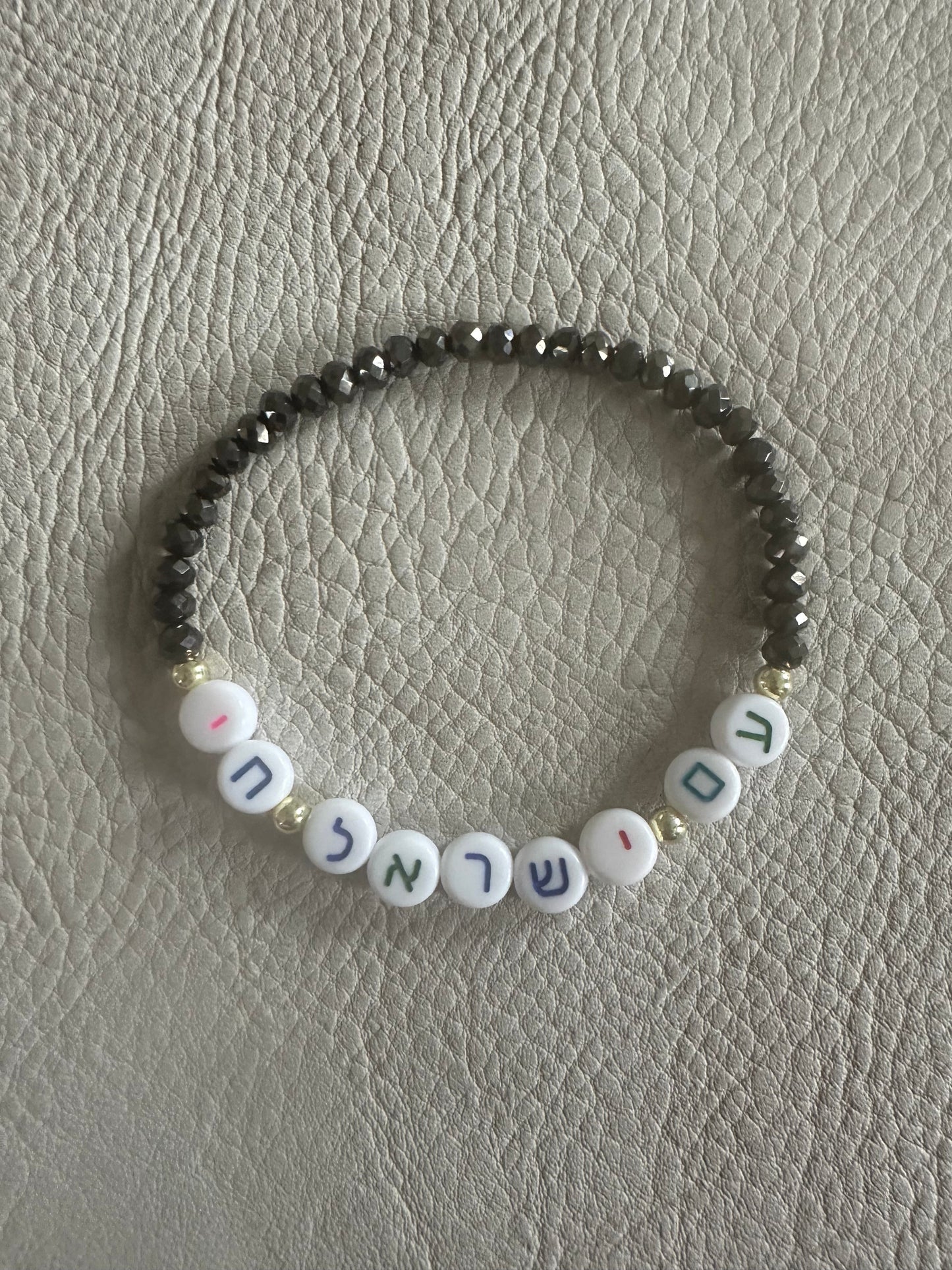 Yachad Nenatzeach Bracelet יחד ננצח