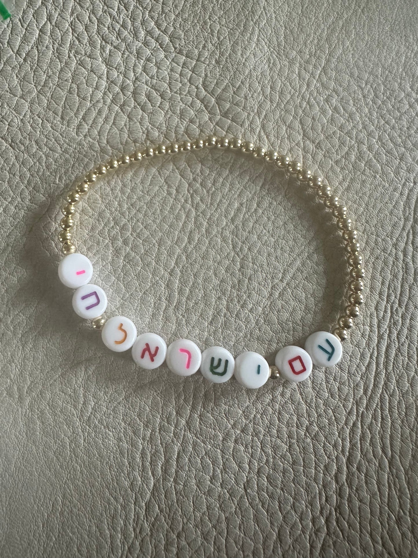 Yachad Nenatzeach Bracelet יחד ננצח