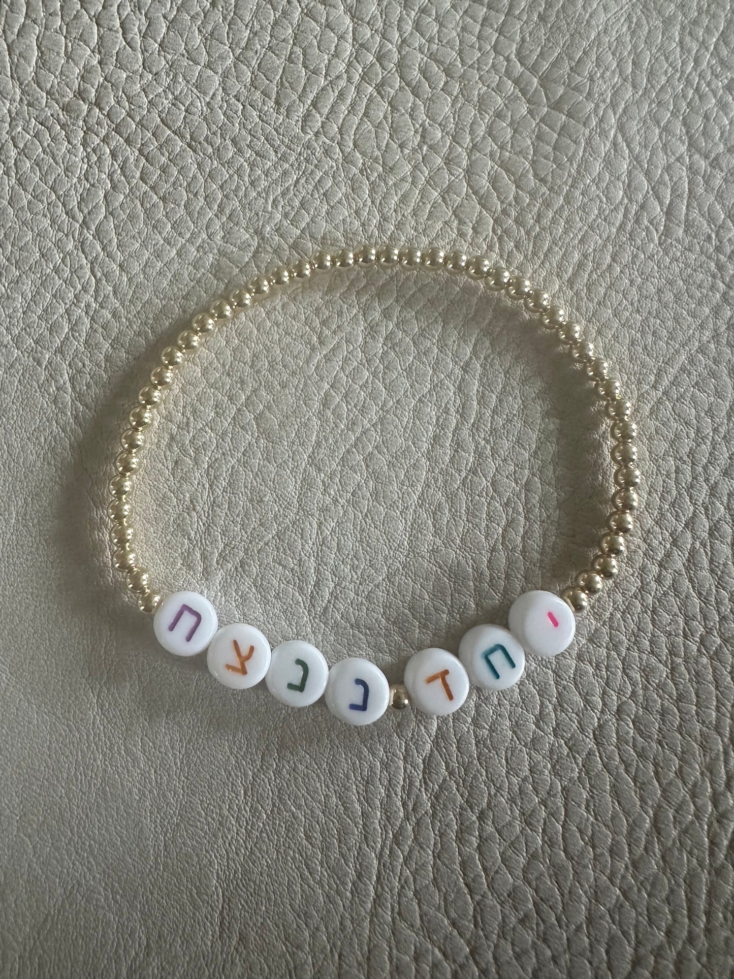 Am Yisrael Chai Bracelet עם ישראל חי