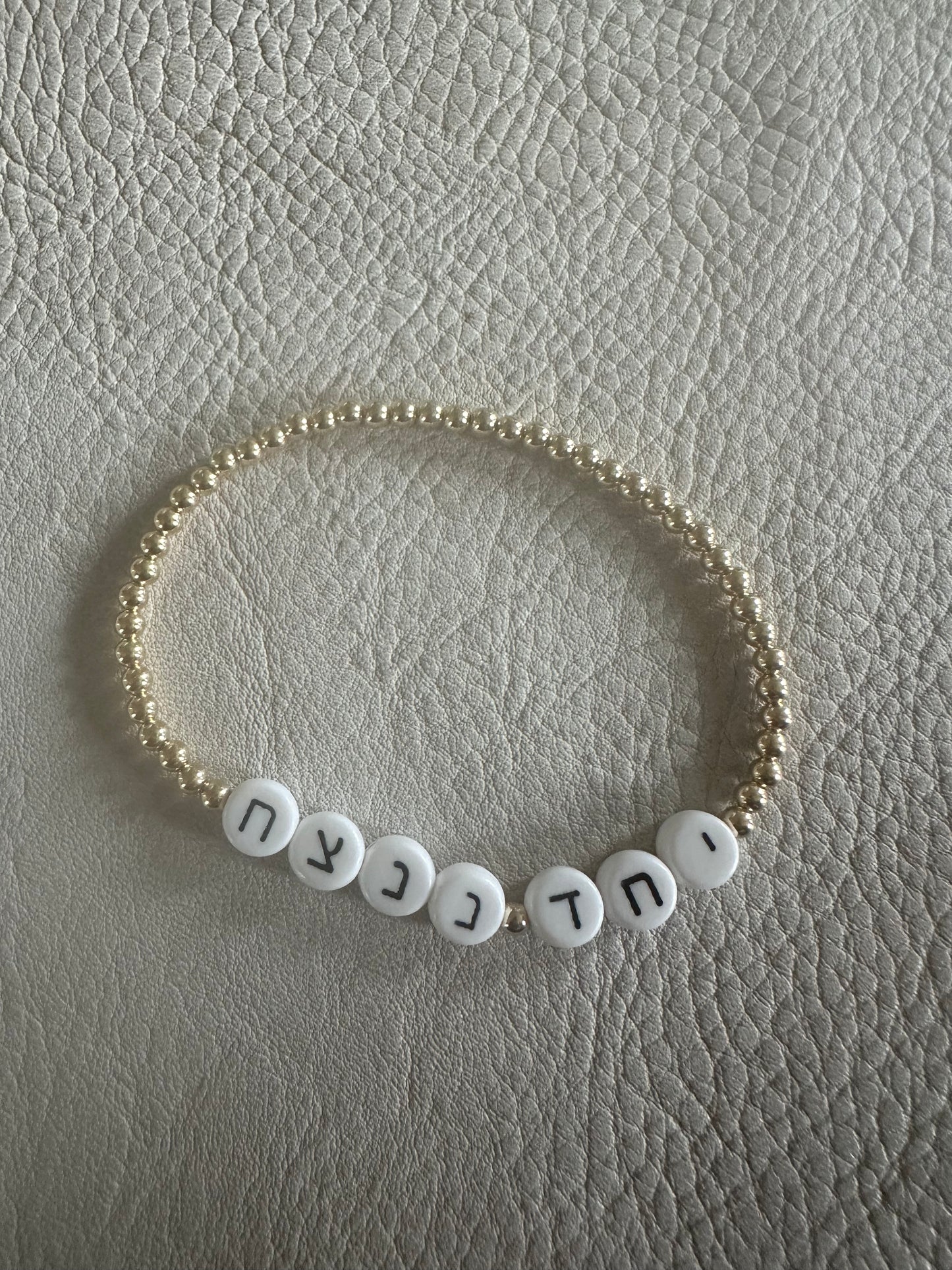 Am Yisrael Chai Bracelet עם ישראל חי