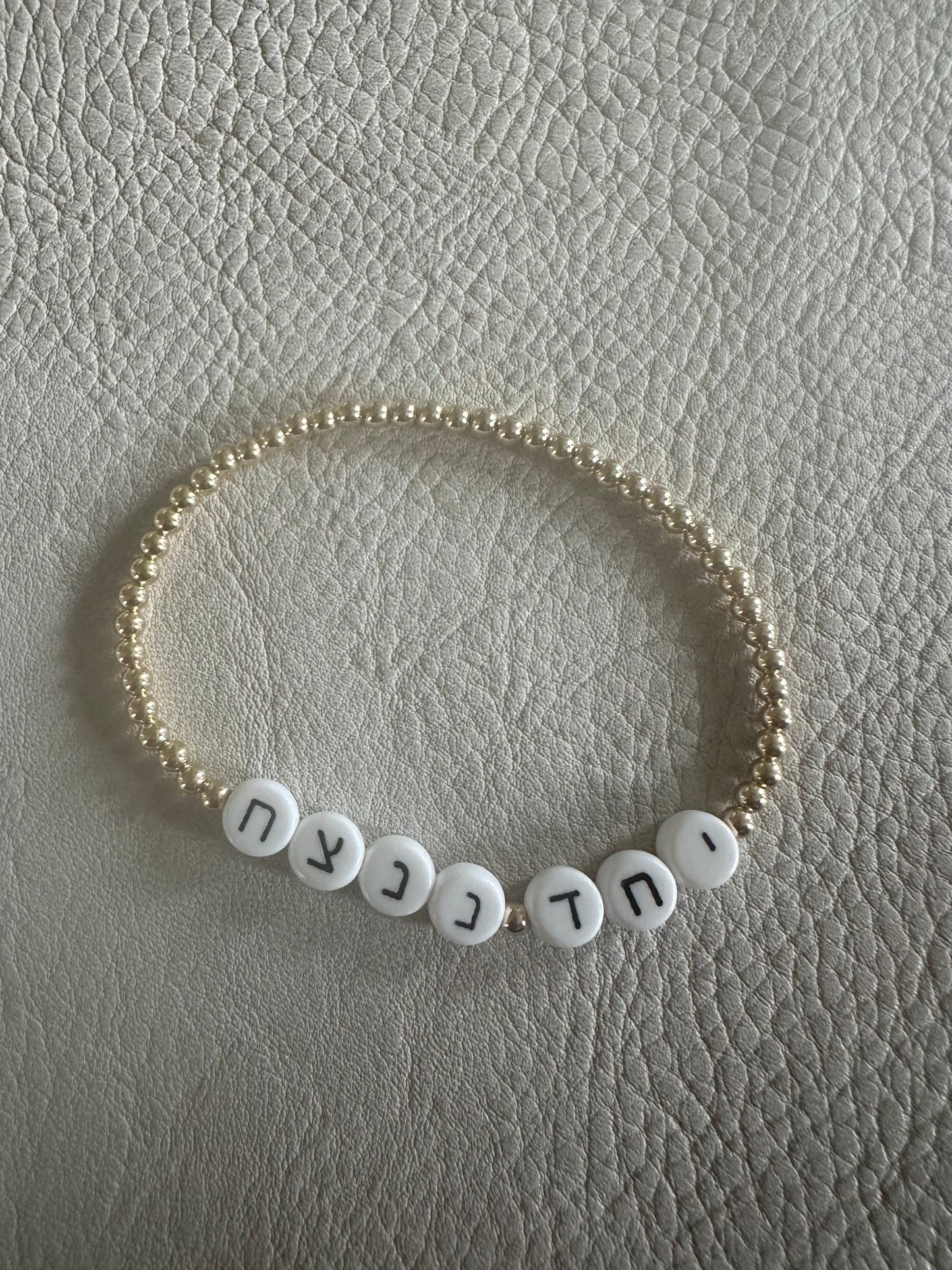 Yachad Nenatzeach Bracelet יחד ננצח
