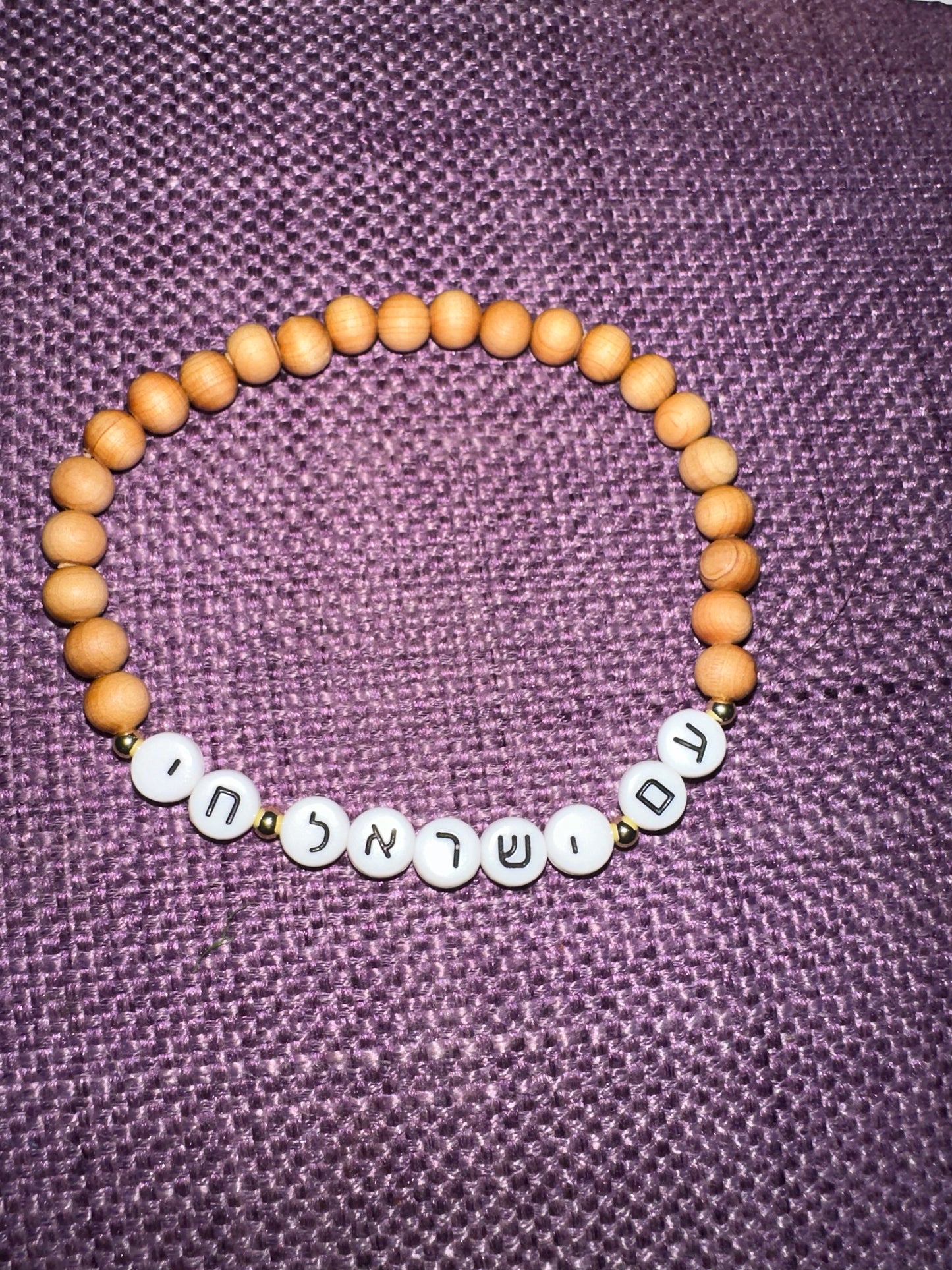 Am Yisrael Chai Bracelet עם ישראל חי