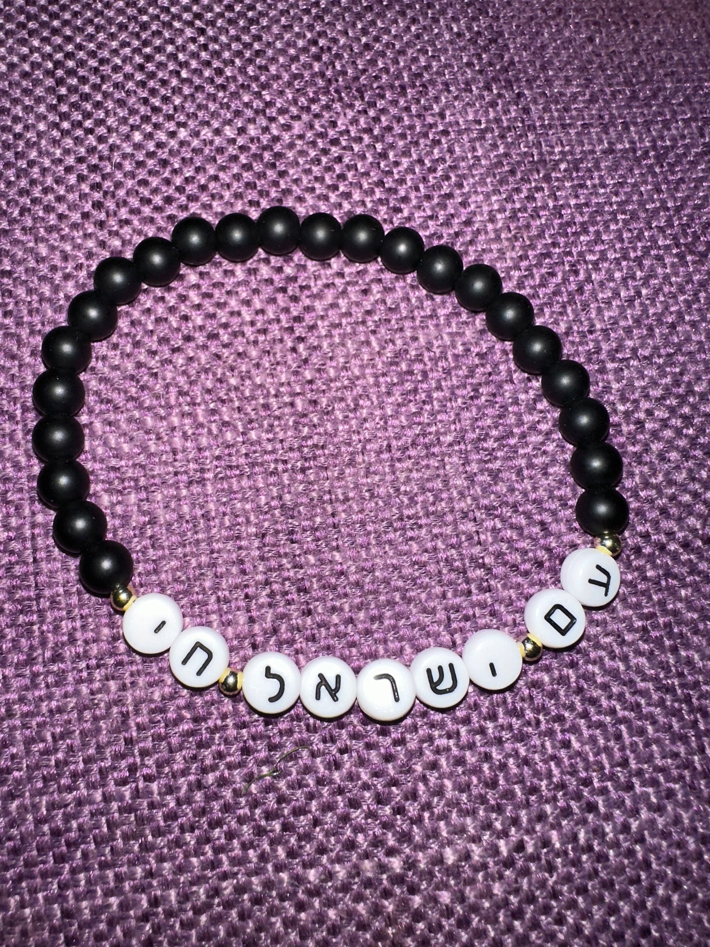 Am Yisrael Chai Bracelet עם ישראל חי