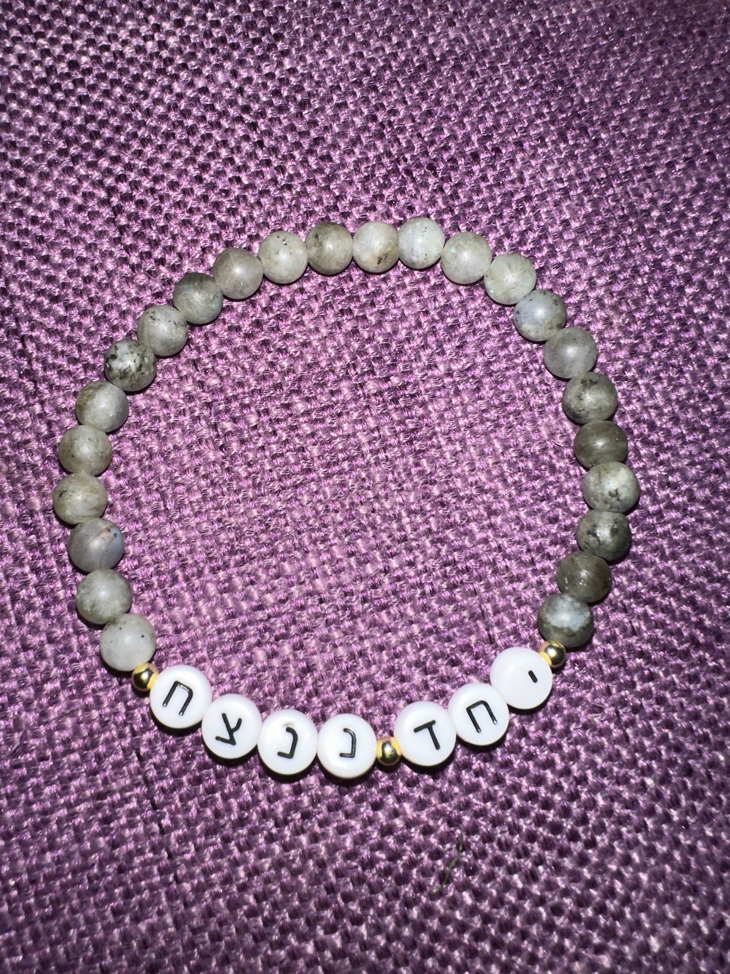 Am Yisrael Chai Bracelet עם ישראל חי