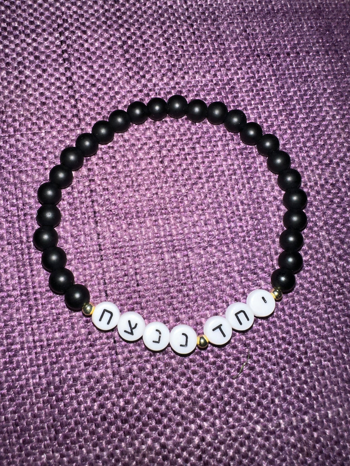 Am Yisrael Chai Bracelet עם ישראל חי