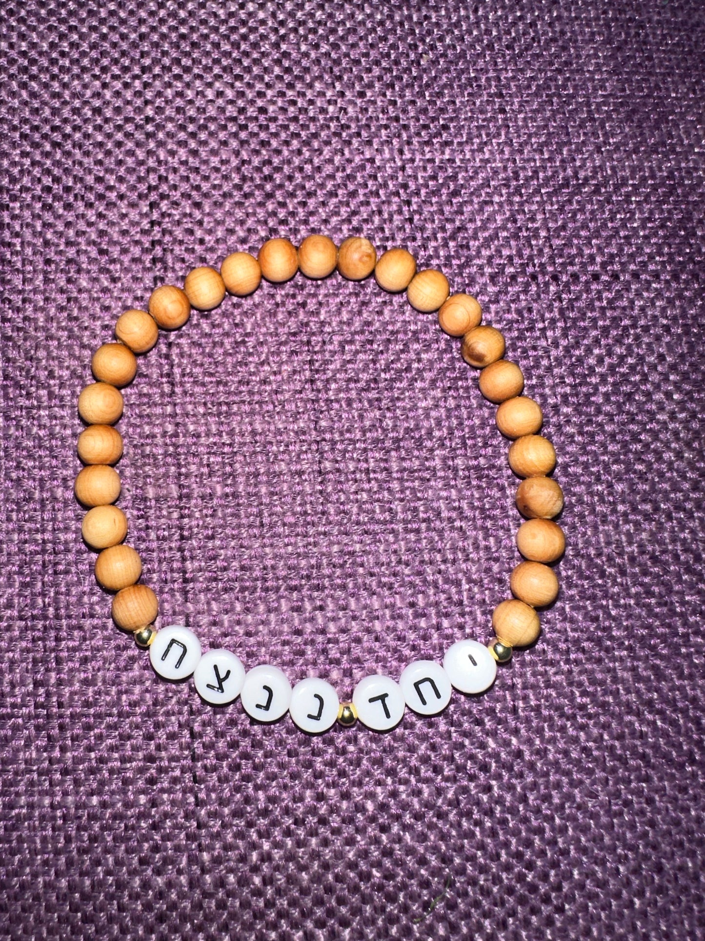 Am Yisrael Chai Bracelet עם ישראל חי