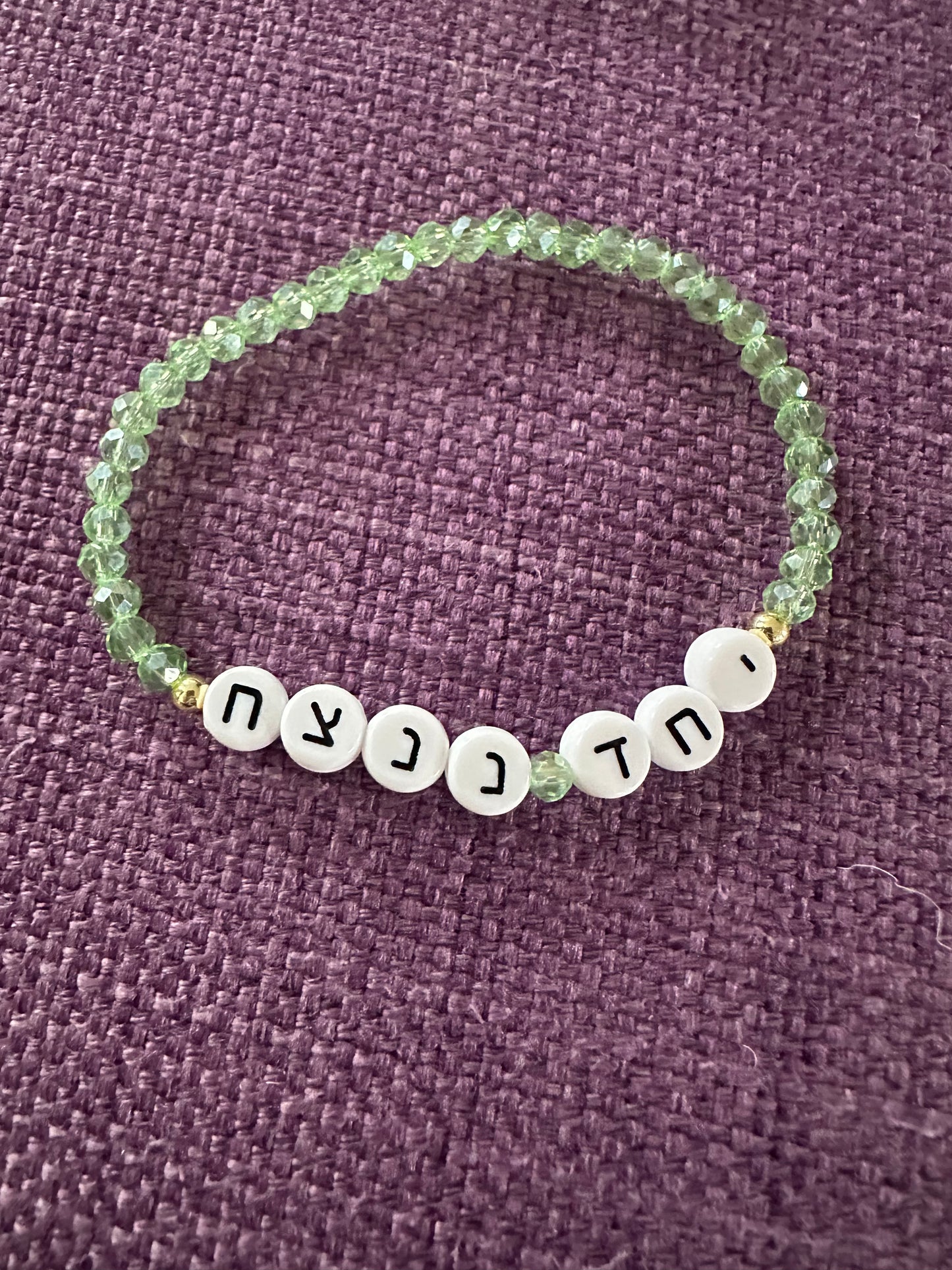 Yachad Nenatzeach Bracelet יחד ננצח