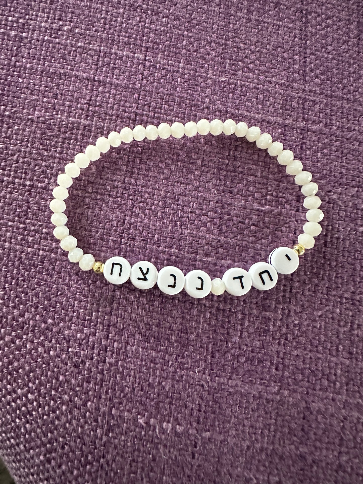 Yachad Nenatzeach Bracelet יחד ננצח