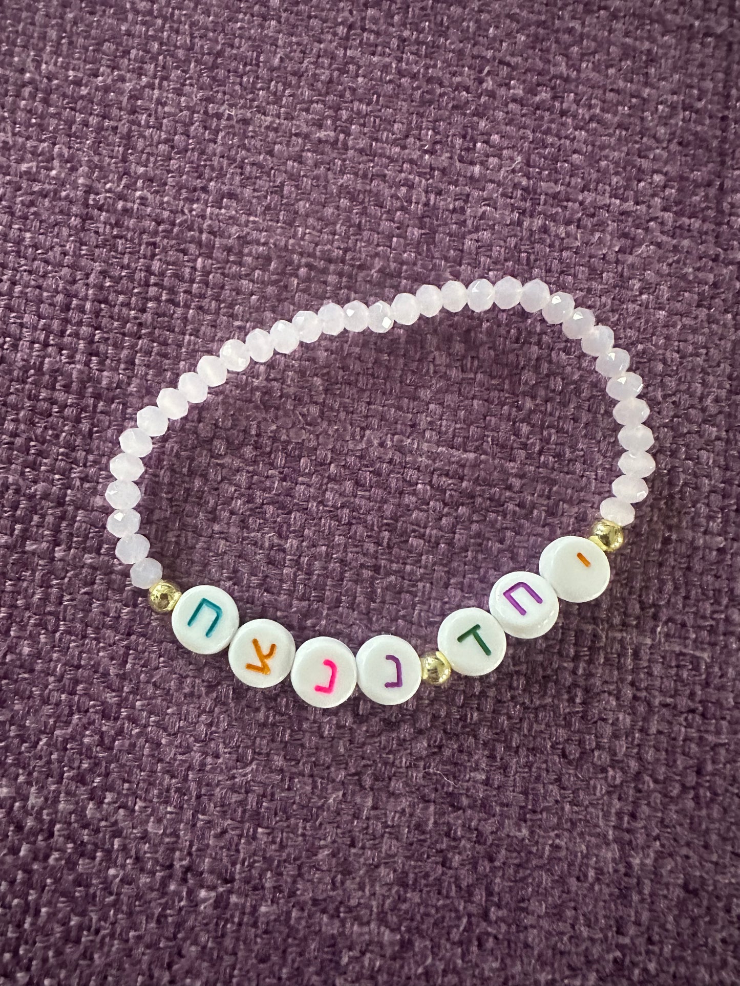 Yachad Nenatzeach Bracelet יחד ננצח