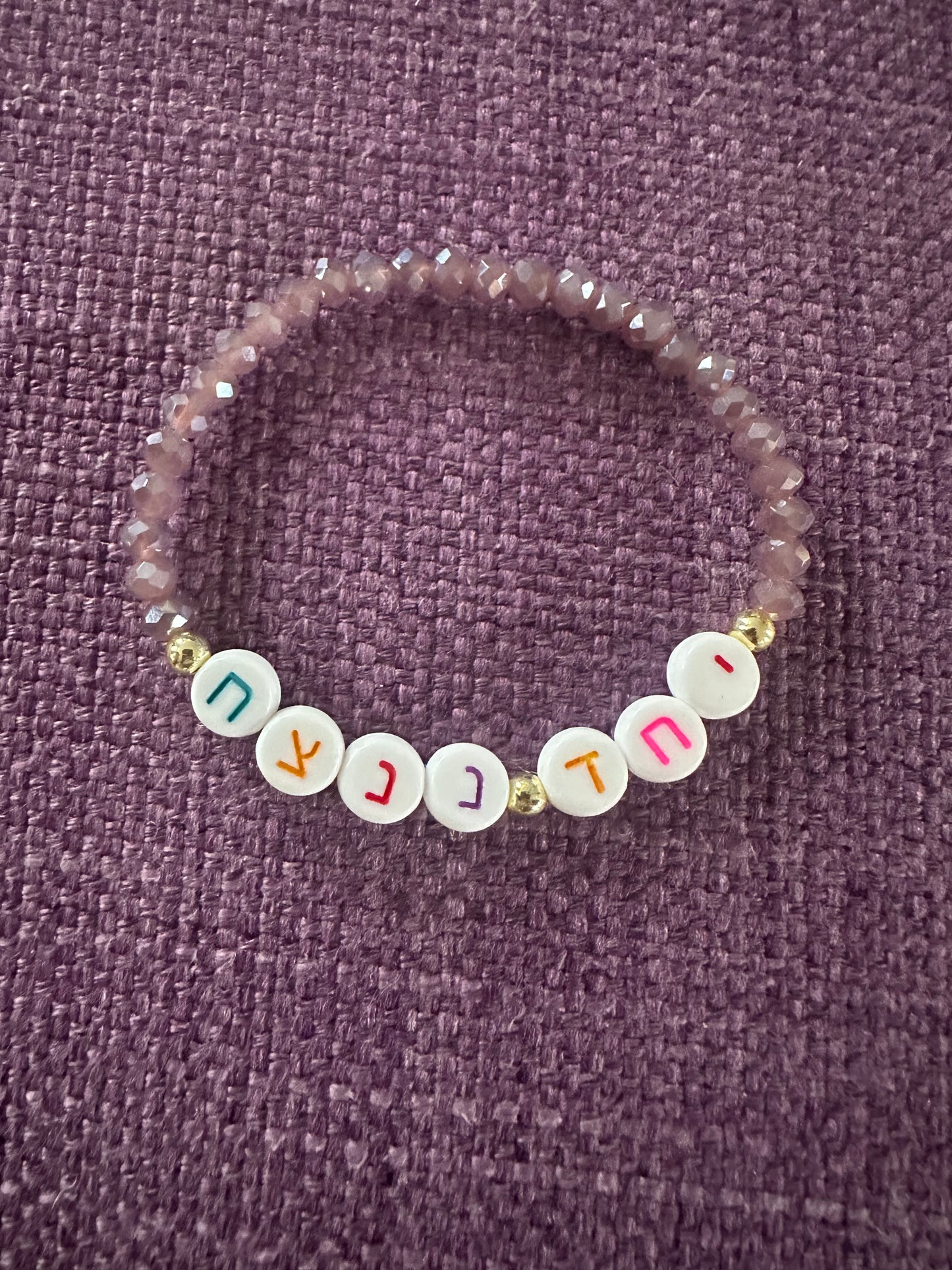 Yachad Nenatzeach Bracelet יחד ננצח