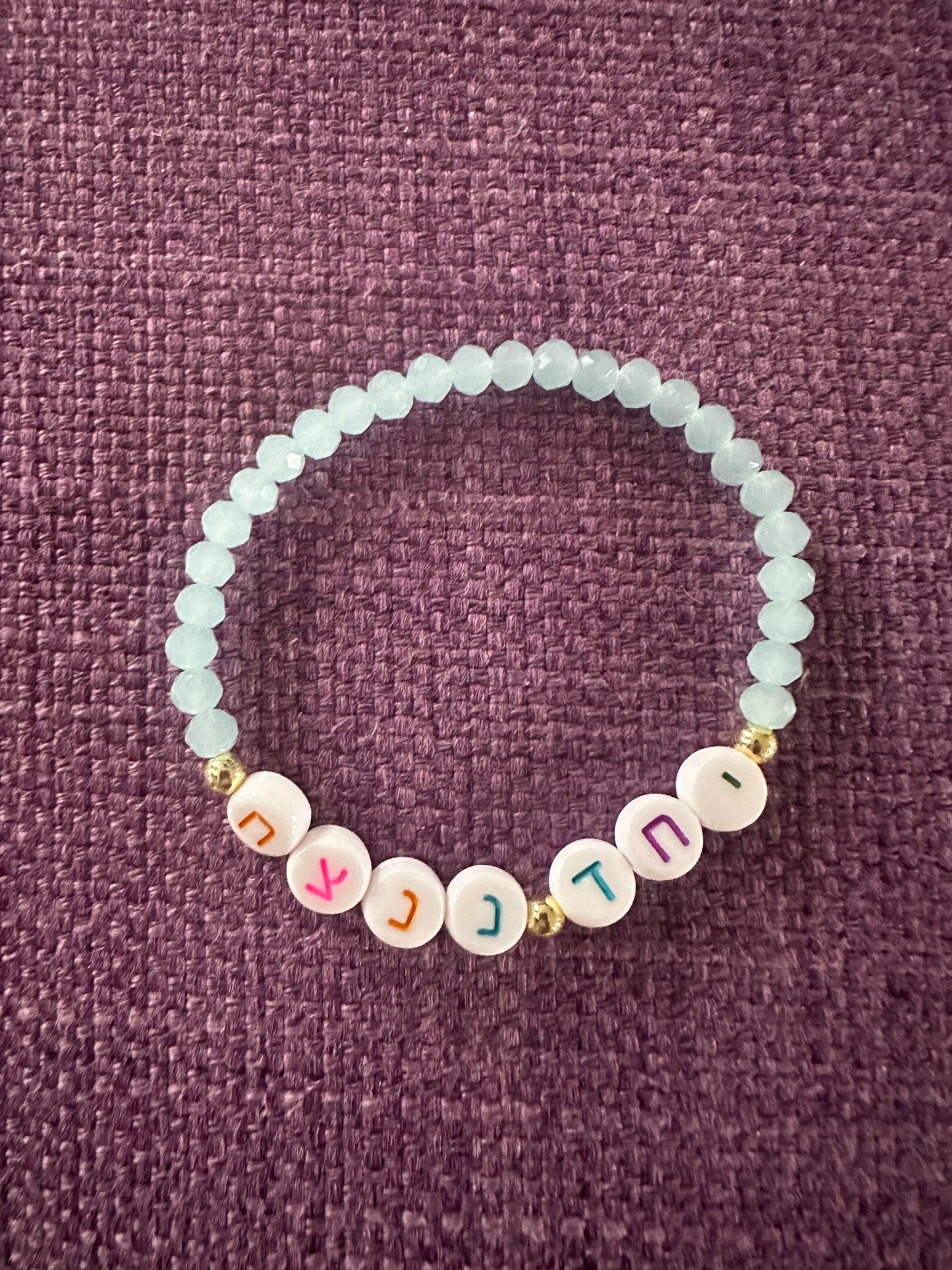 Yachad Nenatzeach Bracelet יחד ננצח