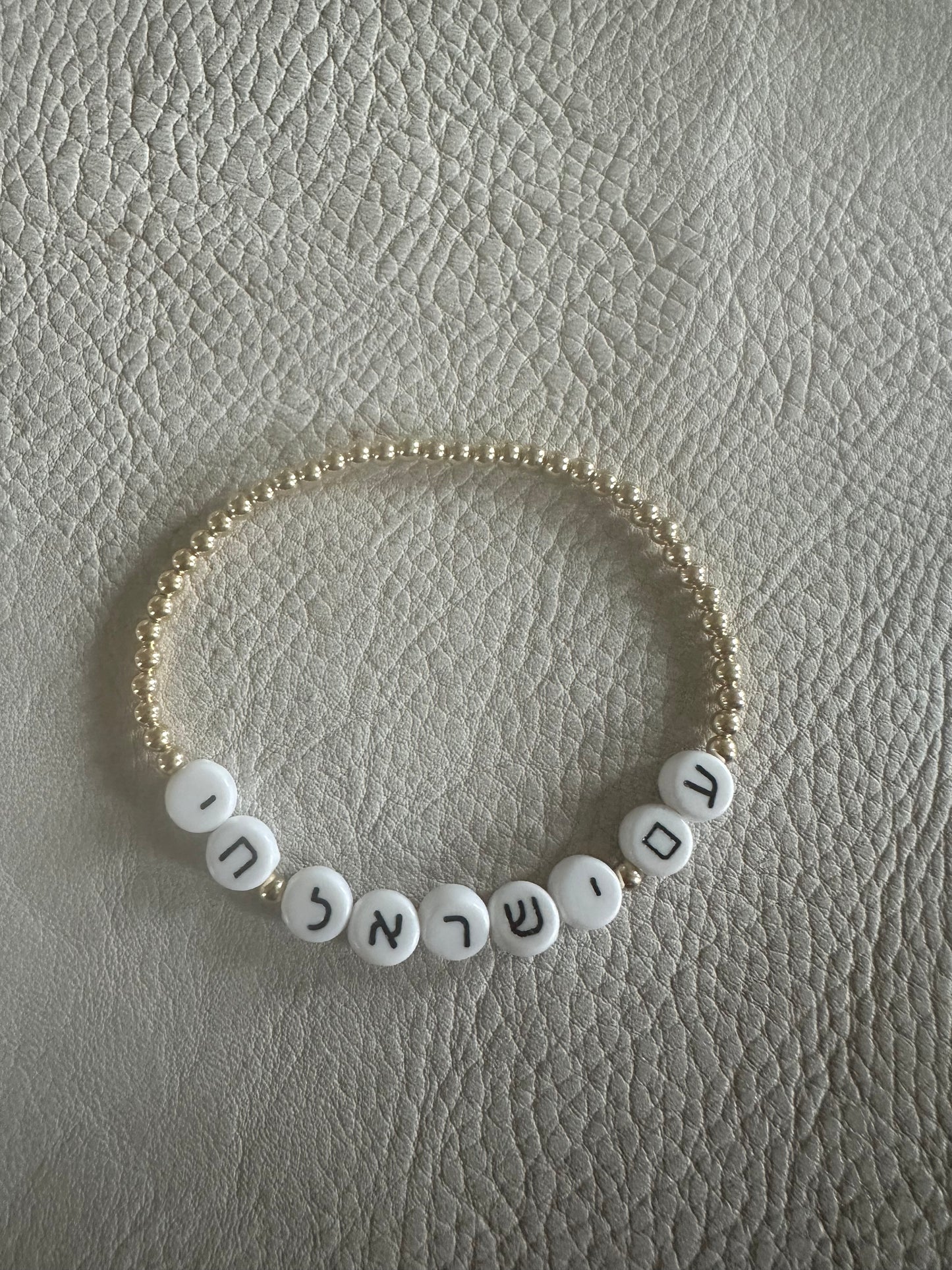 Hebrew Bracelet